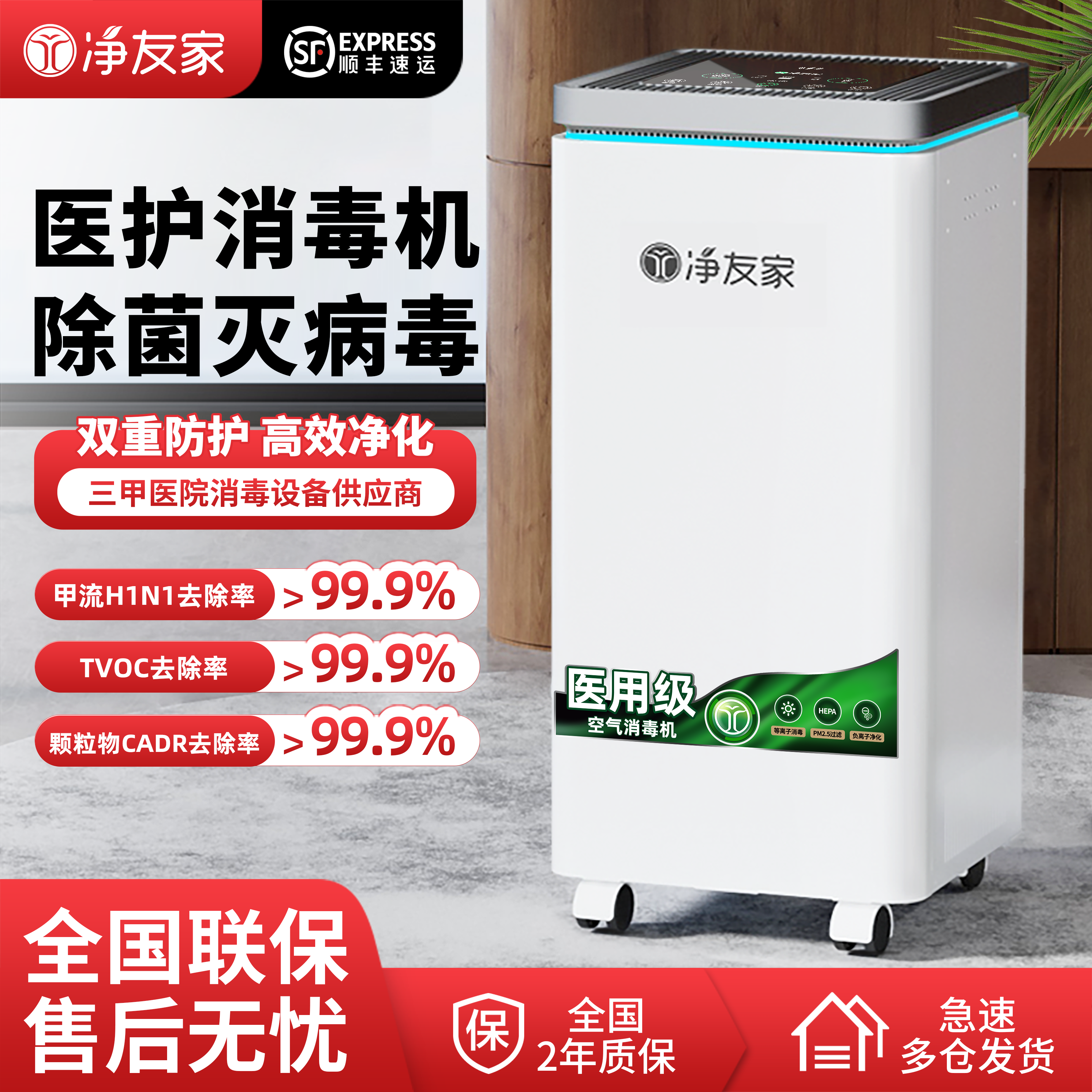【卫健委备案】医用等离子空气消毒机家用净化器母婴适用杀菌机器