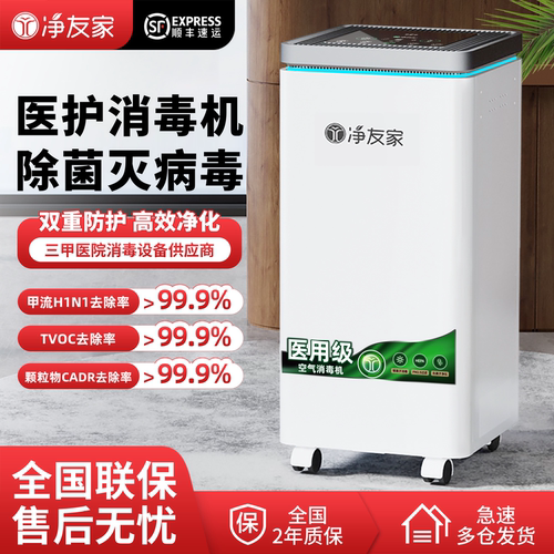 【卫健委备案】医用等离子消毒机