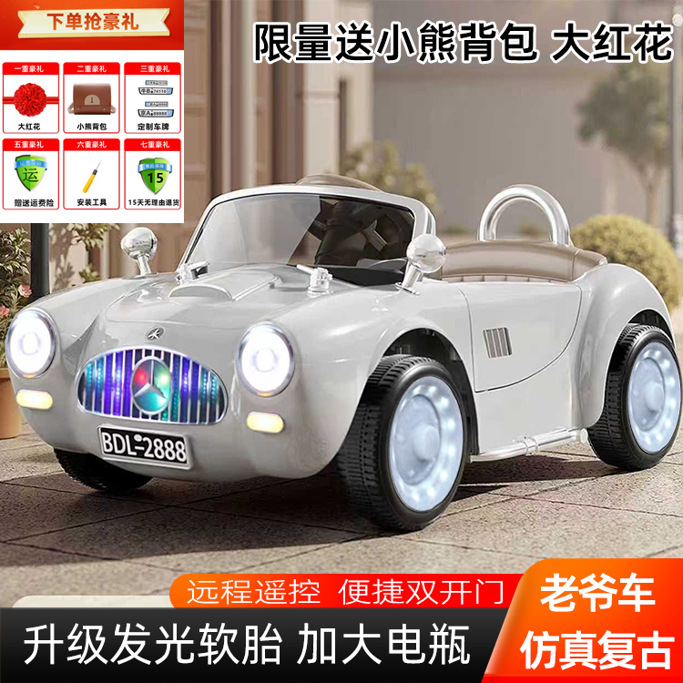 儿童电动老爷车复古仿真汽车