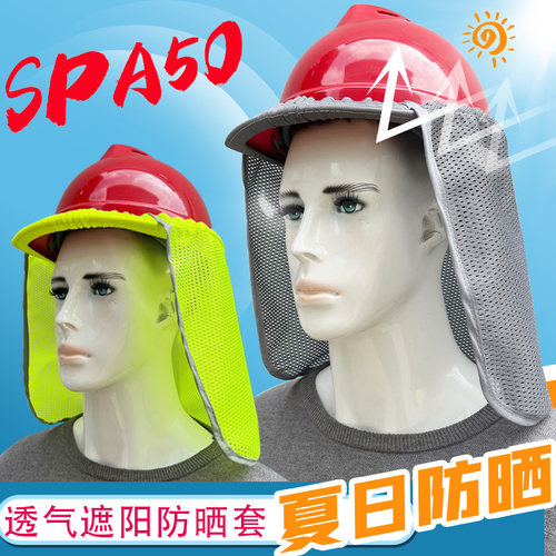 夏季防晒降温透气工地安全帽