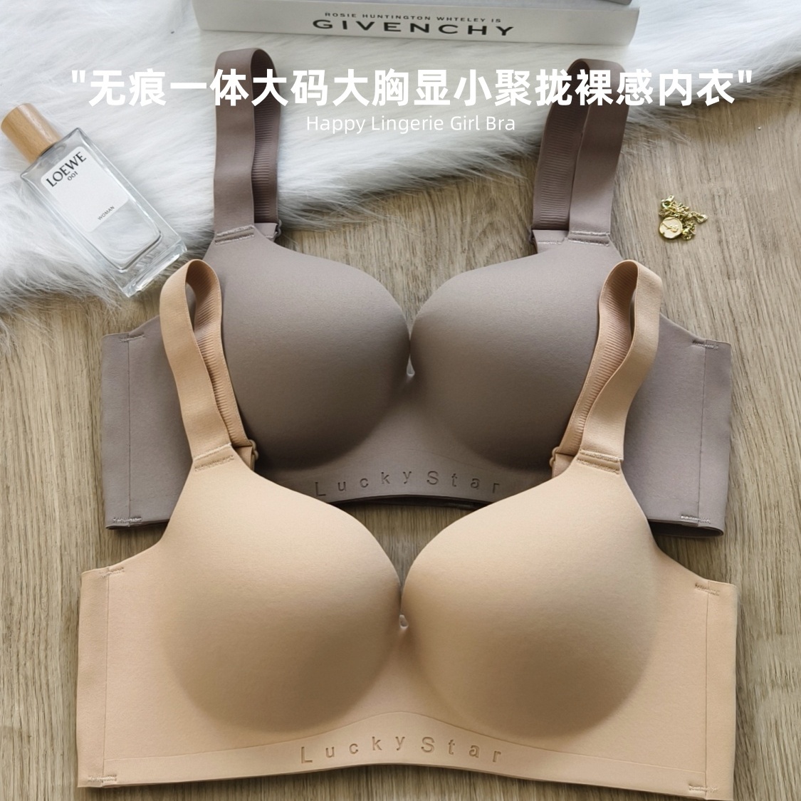 粉底液内衣女大胸显瘦2025新款隐形聚拢收副乳防下垂薄款显小文胸