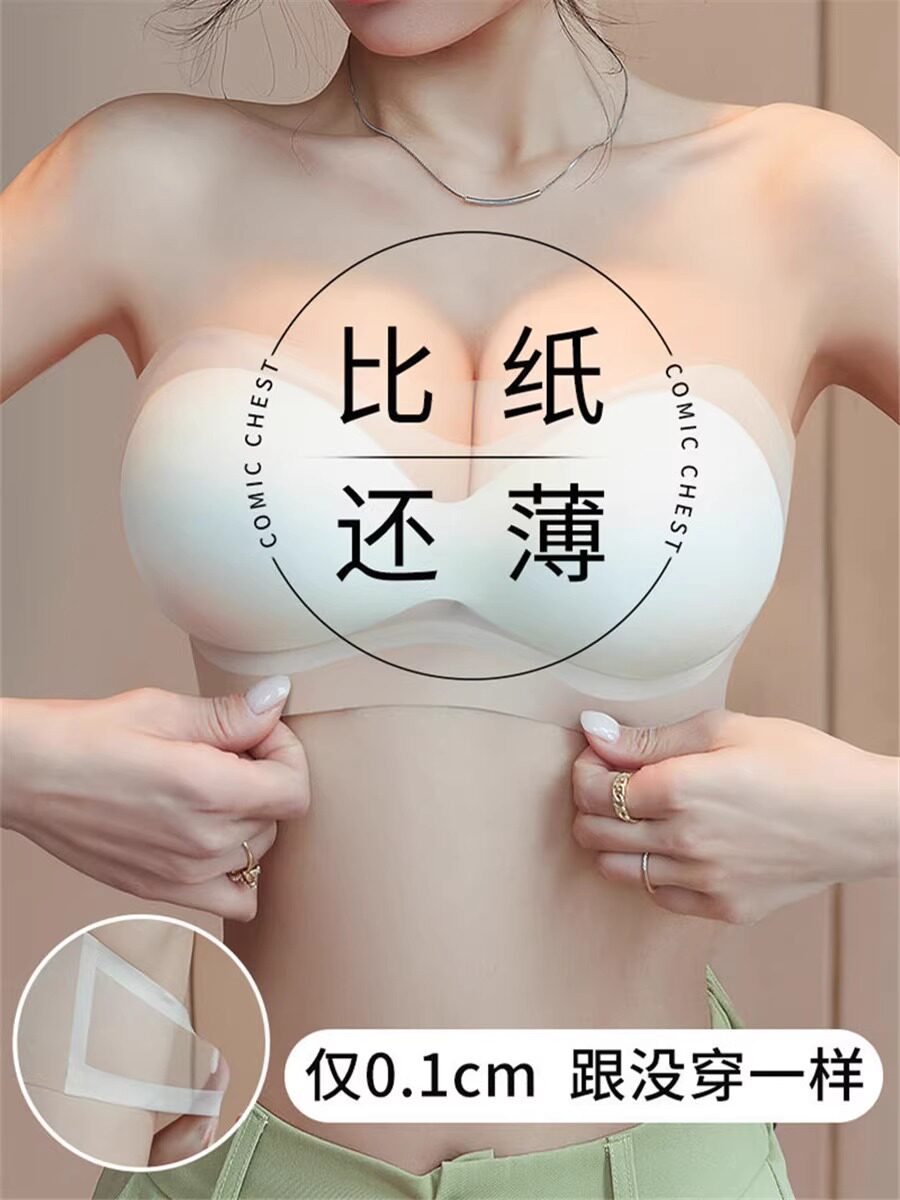 超薄夏季冰丝无肩带内衣防滑聚拢小胸防走光抹胸肤色裹胸透气文胸
