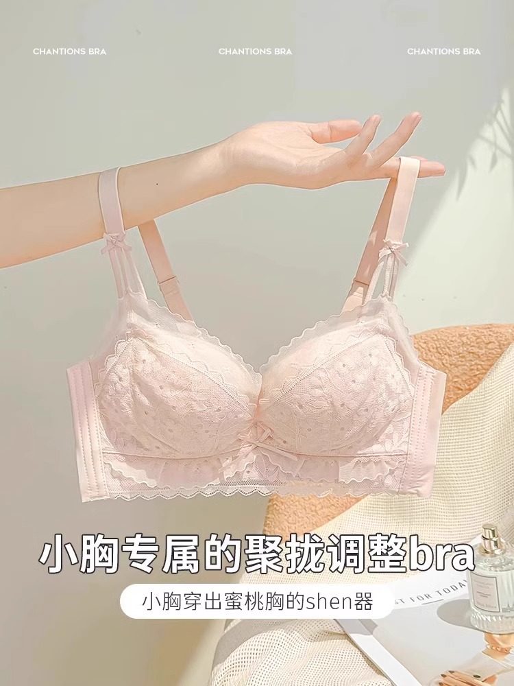 水蜜桃!调整型内衣女聚拢小胸无钢圈上托收副乳防下垂蕾丝文胸罩
