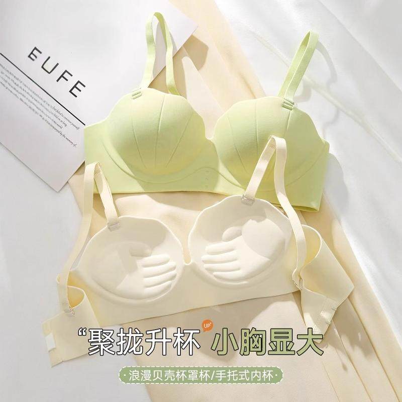 半杯无痕内衣女聚拢小胸平胸显大文胸无钢圈收副乳防下垂胸罩套装,女士内衣/男士内衣/家居服,文胸,淘宝优惠券,粉丝福利购,淘宝优惠卷