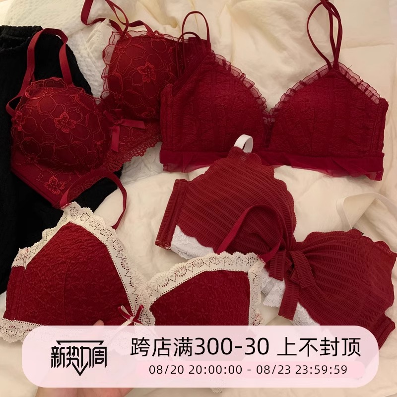 本命年内衣女红色龙年转运小胸聚拢性感无钢圈结婚新娘文胸罩套装