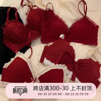 本命年内衣女红色龙年转运小胸聚拢性感无钢圈结婚新娘文胸罩套装