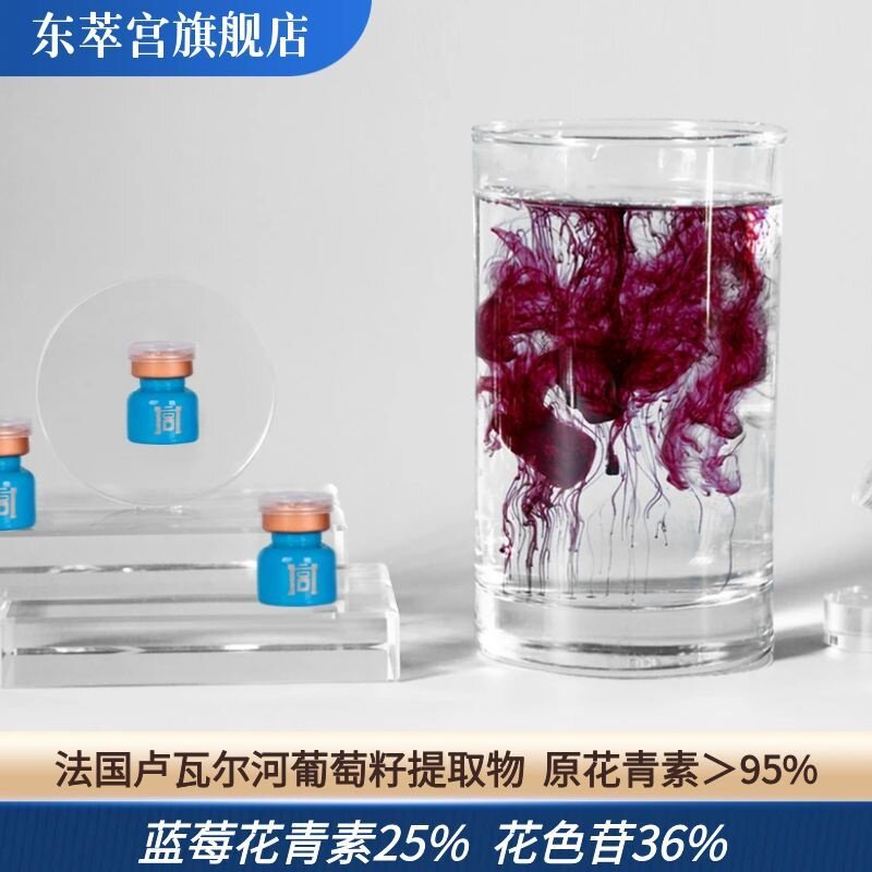 哈工生物东萃宫欧洲野生蓝莓花青素＞70%葡萄籽OPC原冻干粉