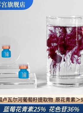 哈工生物东萃宫欧洲野生蓝莓花青素＞70%葡萄籽OPC原冻干粉