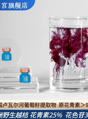 哈工生物东萃宫欧洲野生蓝莓越桔花青素＞70%葡萄籽OPC原冻干粉