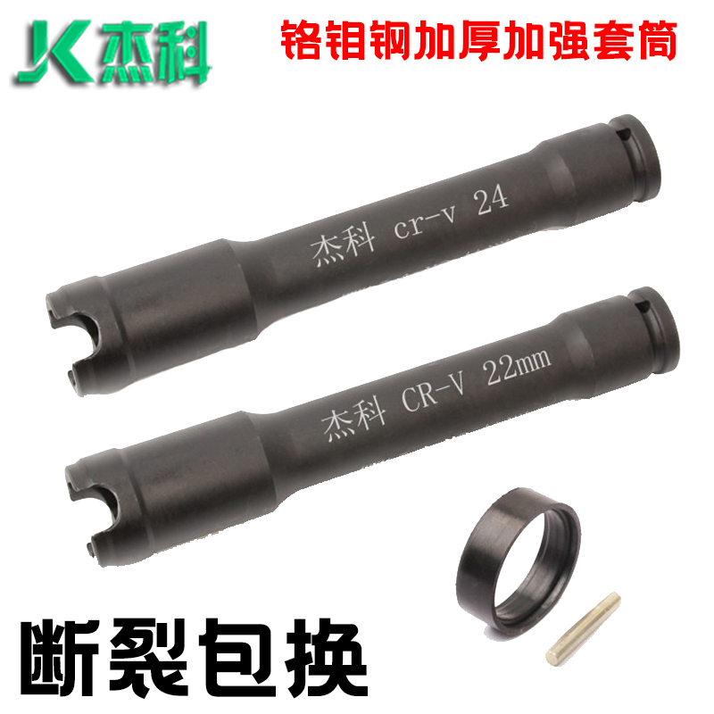 蝴蝶扣件木工加强杰科套筒