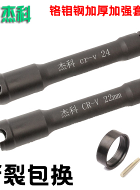 电动扳手加长开口套筒蝴蝶扣件木工用开口加强加厚套筒头24杰科27