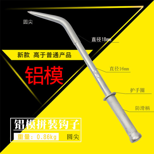 韩式拼装钩子45度工具铝模