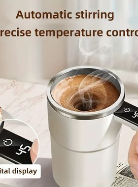 Smart mixing coffee cup LED display|USB charging|magnetic mi