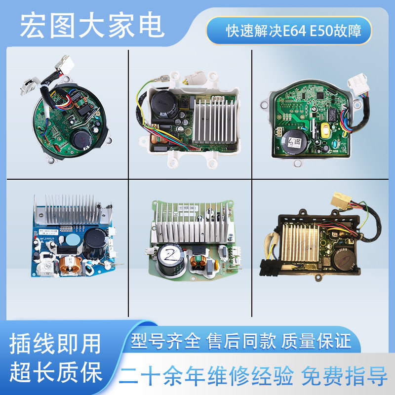适用美的小天鹅滚筒洗衣机马达电机变频板通用电机驱动板配件大全