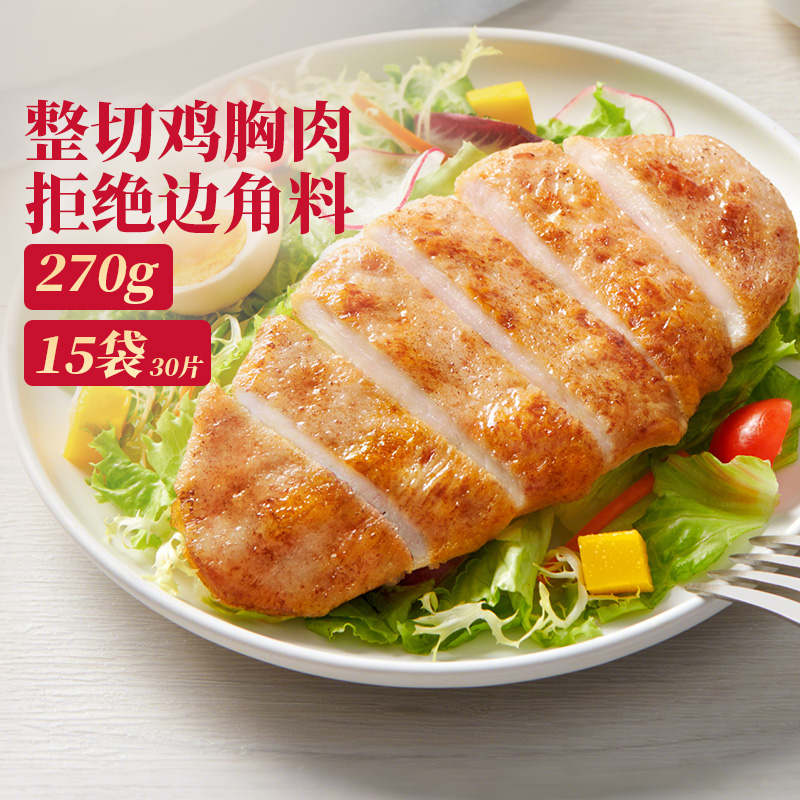 必胜优选鲜香大鸡排非油炸