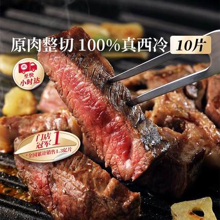 必胜客原肉整切优选西冷上脑牛排家庭儿童黑椒官方旗舰店小时达