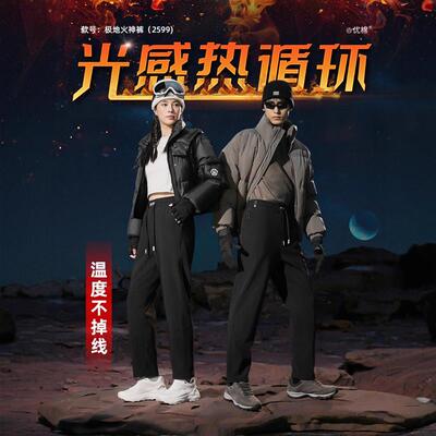聚鑫好物极地火神裤情侣休闲外穿加绒护膝三防裤秋冬防风裤直筒裤