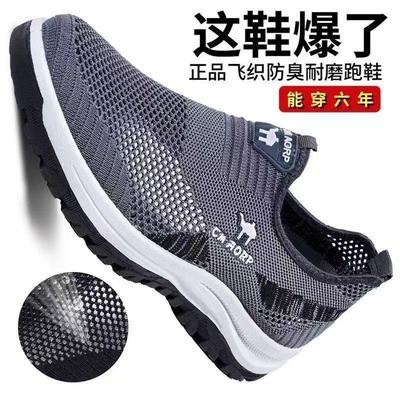 凯丽男鞋飞织防臭耐磨跑鞋轻薄透气网鞋中老年人散步鞋防滑健步鞋