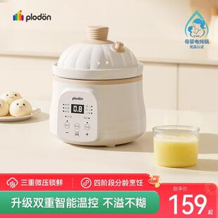 浦利顿辅食机婴儿电炖锅2025新款多功能料理机全自动微压阀煲粥锅