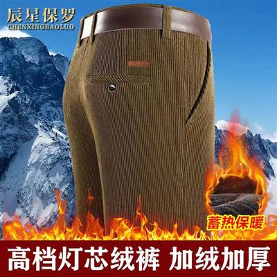 芙霖品牌辰星保罗男裤2025冬季新款加绒加厚灯芯绒裤男士休闲裤子
