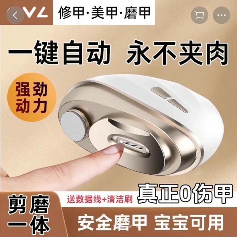ovl电动指甲刀德国进口原装家用磨甲器全自动手脚两用剪磨一体钳