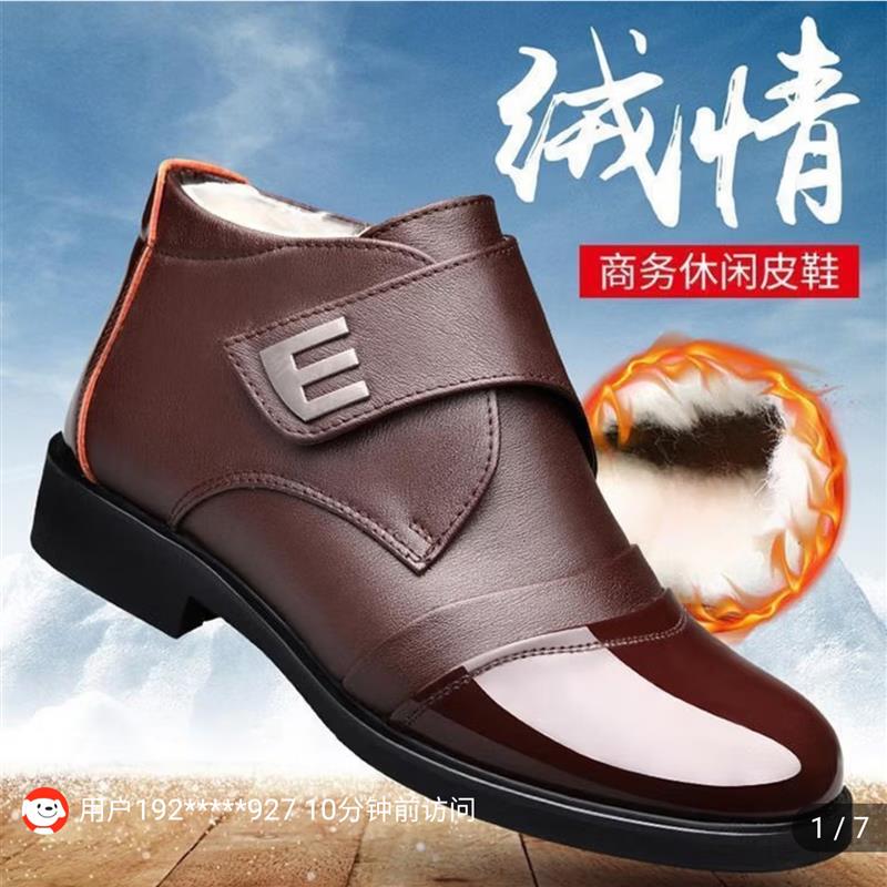 澜一优选男鞋冬季新款加绒加厚高帮休闲棉皮鞋男士软皮保暖棉靴子