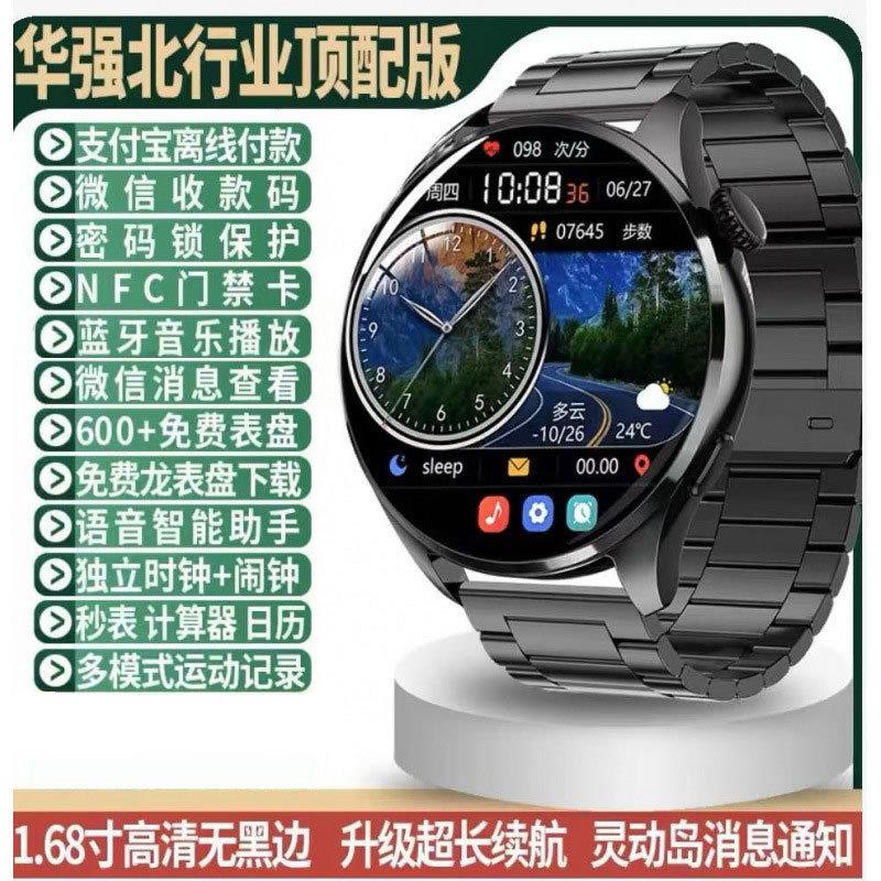 玟若智能手表华强北男士多功能2025年新款蓝牙手表接打电话支付款