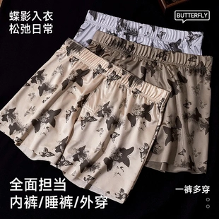 对你的私语蝴蝶阿罗裤男士内裤可外穿宽松睡裤居家短裤四角裤衩