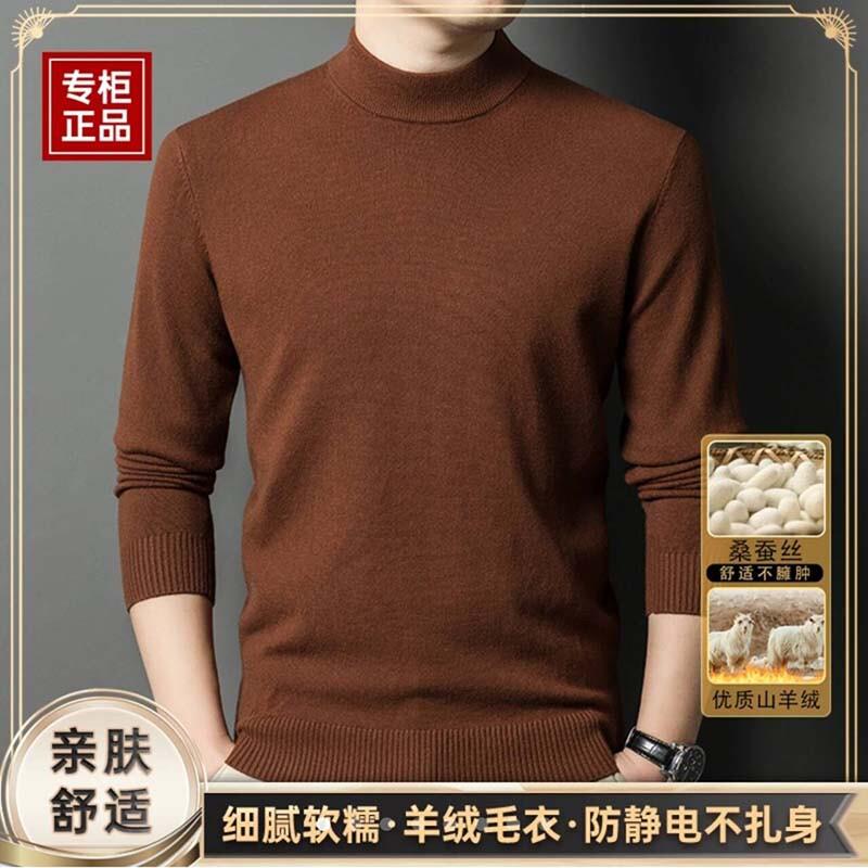 九野服饰店男装羊绒蚕桑丝打底衫男士精纺针织衫冬季加厚保暖毛衣