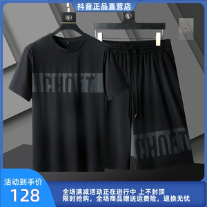 诚狐男装旗舰店夏季大码冰丝短袖运动套装男士透气速干冰感宽松