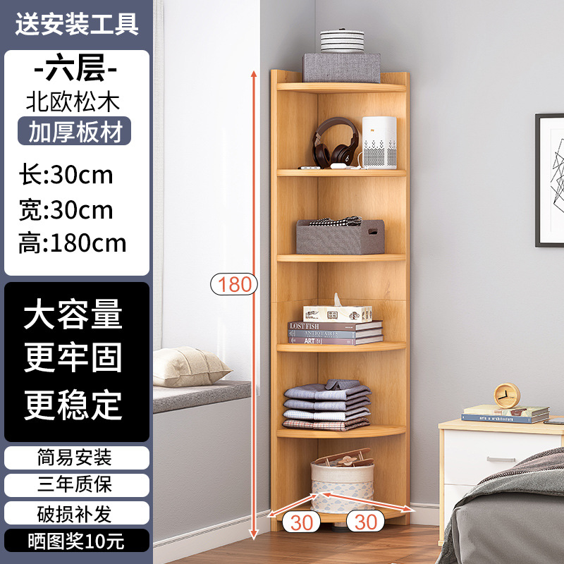 北欧转角多层书架置物架长90cm/180cm宽30公分拐角储物柜三角形