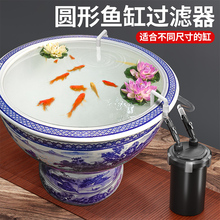 陶瓷鱼缸过滤器增氧圆形过滤桶古法养鱼水循环系统净水鱼池抽水泵