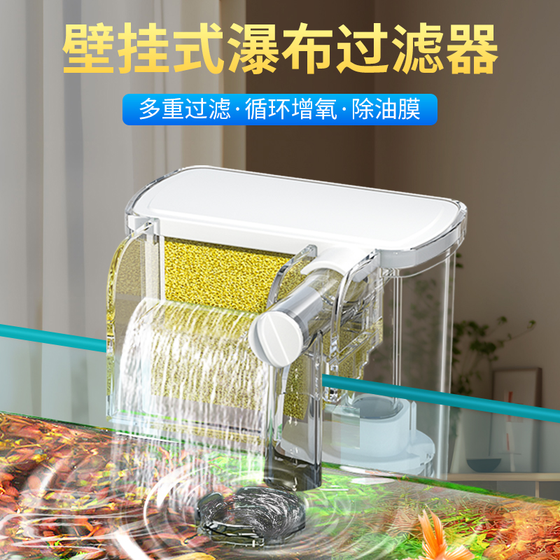 循环系统壁挂式鱼缸过滤器