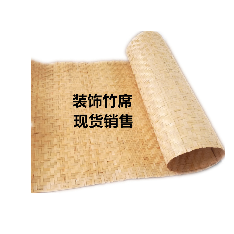 装修竹席吊顶复古贴墙竹编背景民宿饭店草席墙面装饰材料酒店老房