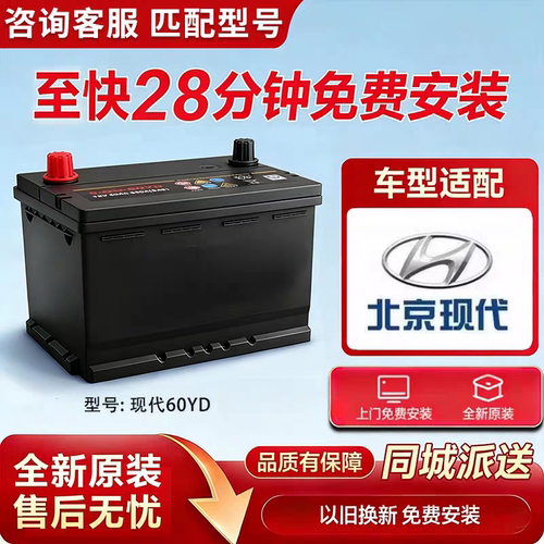 北京现代AGM70原装启停电瓶IX35伊兰特领动朗动名图索7途胜菲斯塔