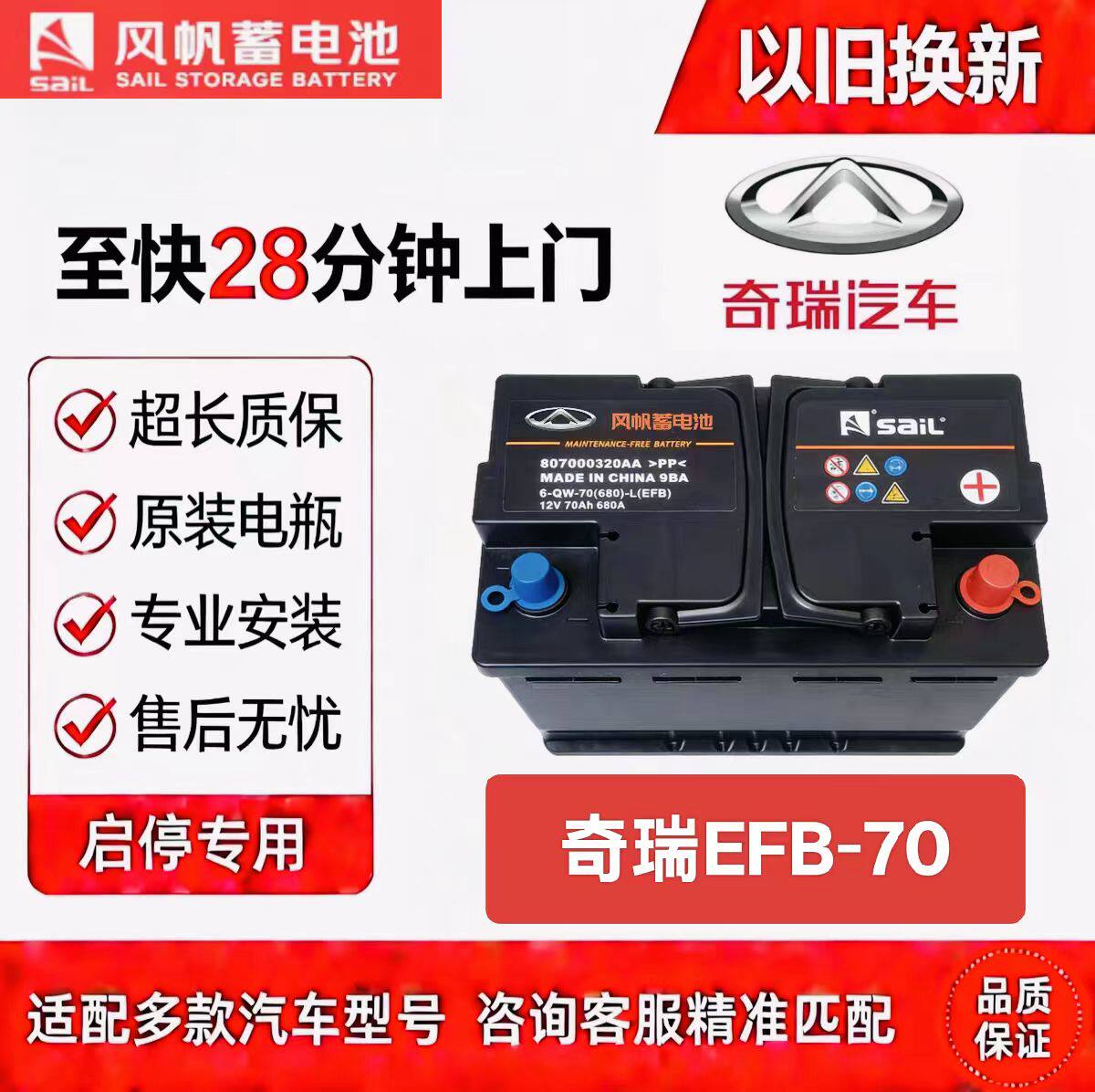 奇瑞原装汽车电瓶艾瑞泽风云2旗云瑞虎5x/3X/7/8PLUS A5/E蓄电池