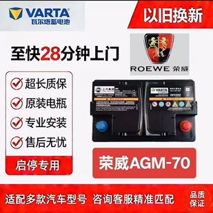 上汽荣威名爵63A原装 i6汽车蓄电池 RX8 RX5 电瓶350W5 RX3