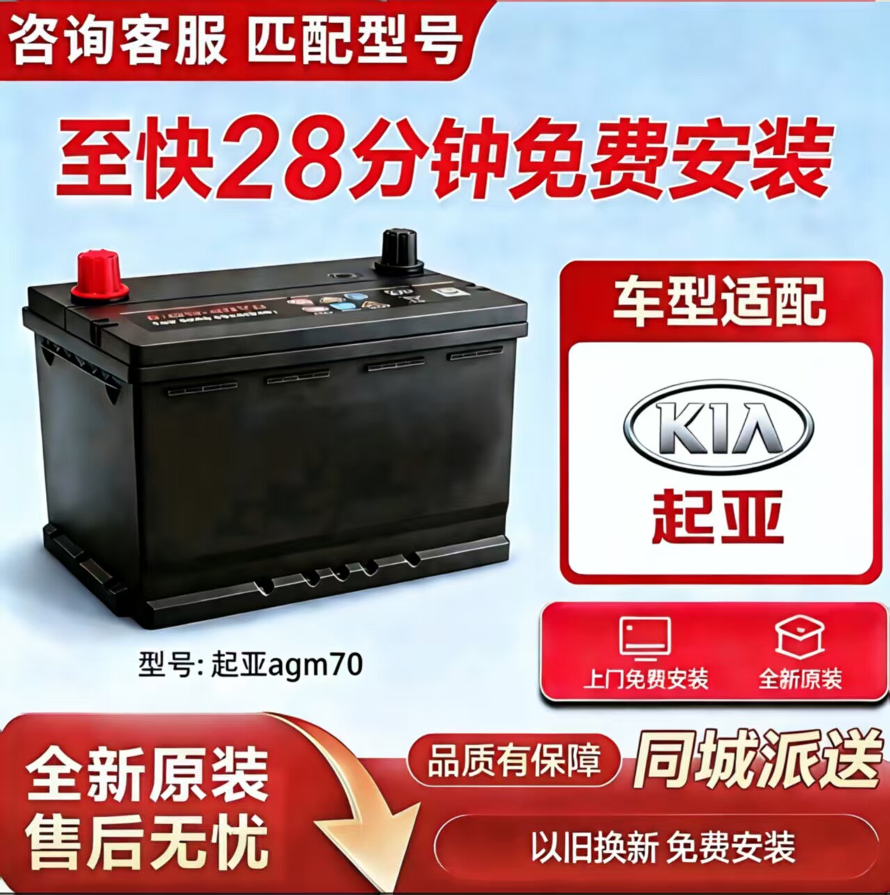 起亚专用原装AGM启停电瓶适配领动朗动名图索纳塔起亚K3智跑K5KX7