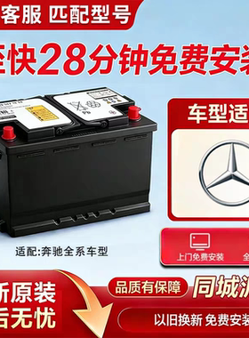 适配奔驰C200LE300Lglk300AGM启停电瓶GLClA200LGLB200原厂蓄电池