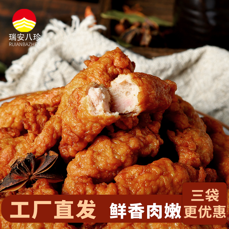 瑞安八珍香酥肉参开袋即食零食