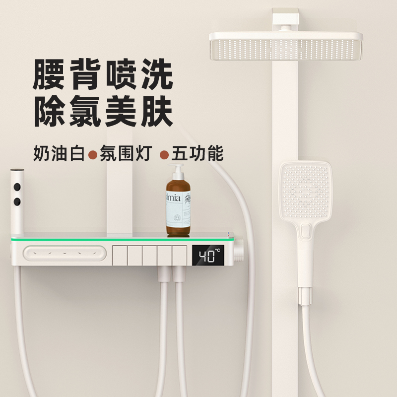 花洒套装家用腰喷背洗过滤黄铜智能恒温数显奶油白增压淋浴喷头