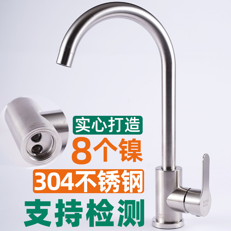 厨房水龙头冷热水二合一洗菜盆防溅单孔304不锈钢滚珠转动单冷款,家装主材,厨房龙头,淘宝优惠券,粉丝福利购,淘宝优惠卷