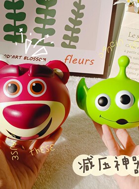 草莓熊公仔解压玩具捏捏乐慢回弹解压神器三眼仔玩偶摆件女生礼物