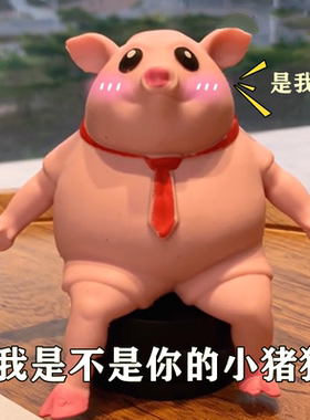 网红解压玩具小粉猪捏捏乐粉皮猪减压玩具办公室解压神器发泄摆件
