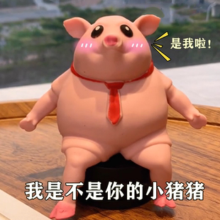网红解压玩具小粉猪捏捏乐粉皮猪减压玩具办公室解压神器发泄摆件