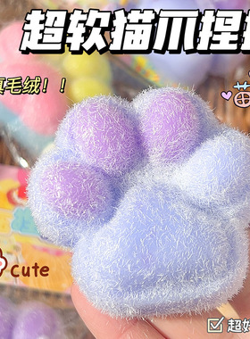 超软泥感猫爪捏捏乐慢回弹解压玩具华夫饼减压发泄摆件生日礼物