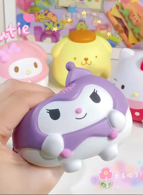 正品三丽鸥捏捏乐解压玩具慢回弹发泄解压神器玉桂狗卡通摆件礼物