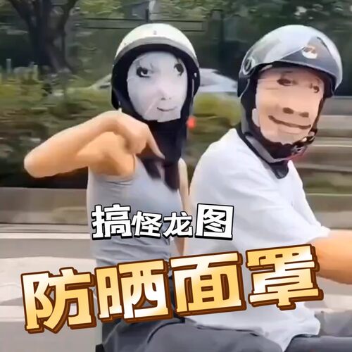 创意搞笑网红龙图大头儿子面罩
