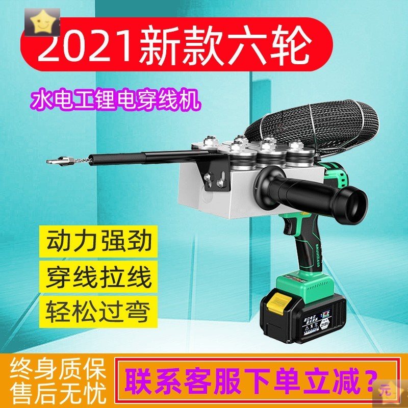电工穿线神器无刷电动穿线引线器大扭力拉线工具锂电管道穿线机