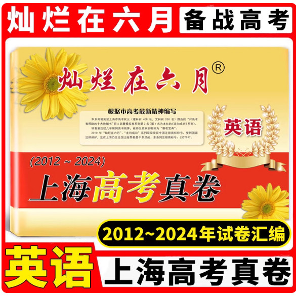 2026上海高考真卷英语英语